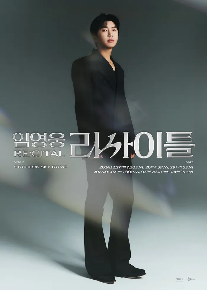 임영웅-리사이틀-포스터