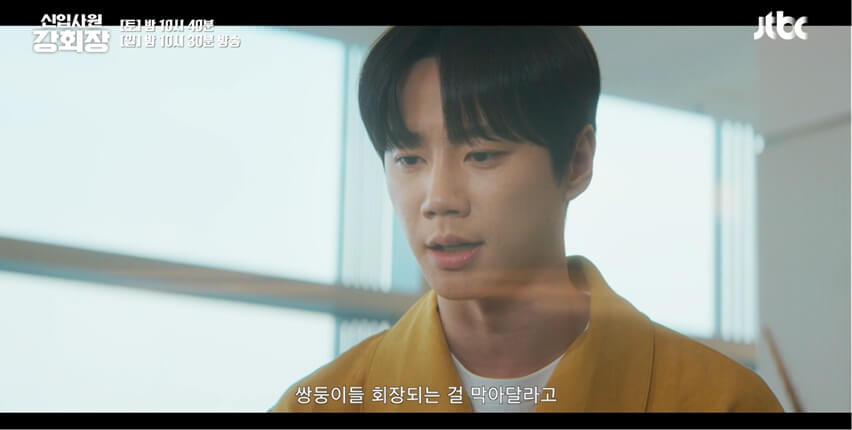 JTBC 신입사원 강회장 공식 홈페이지 자료 47