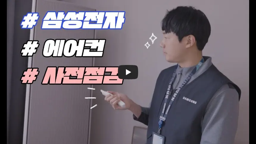 삼성-에어컨