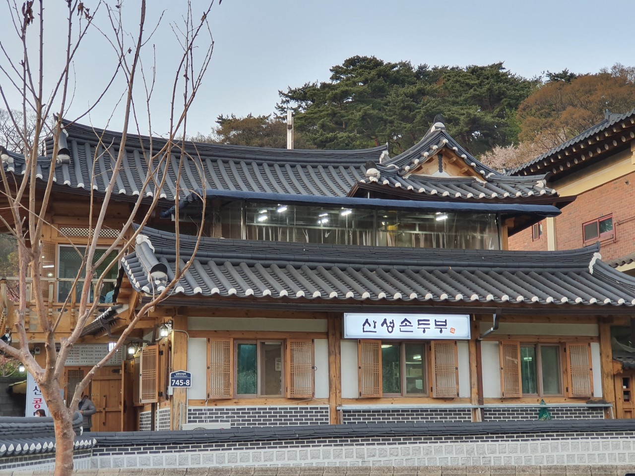 산성손두부-건물정면-전경