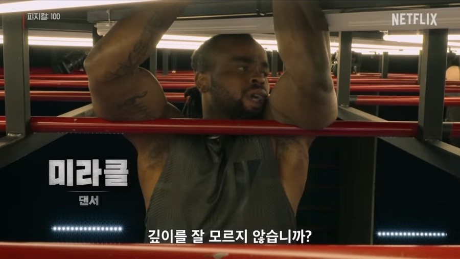 넷플릭스 추천 피지컬 100