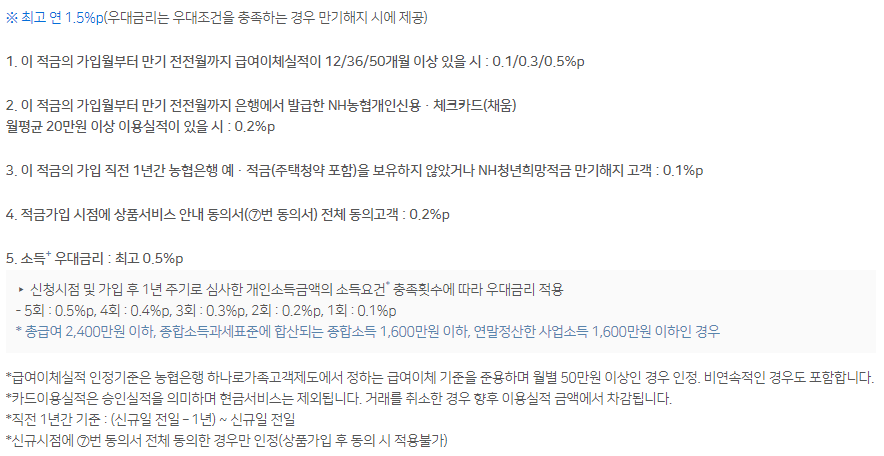 청년도약계좌 은행