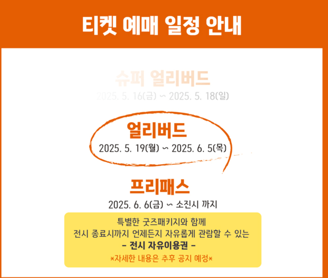 아니메쥬와 지브리 전시회