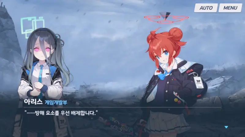 마키를 배제하려는 아리스