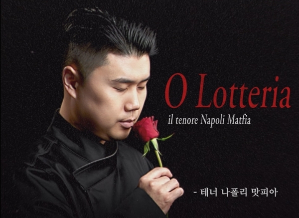 롯데리아와 나폴리 마피아 협업