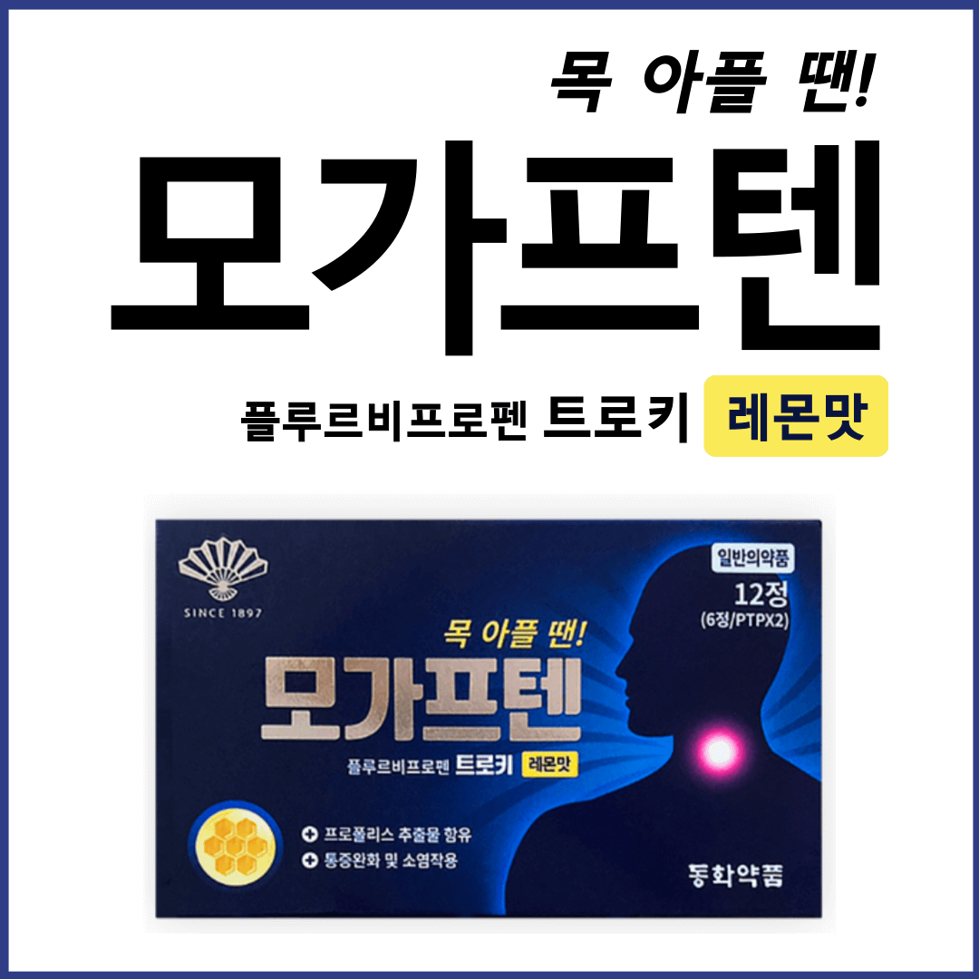 모가프텐트로키