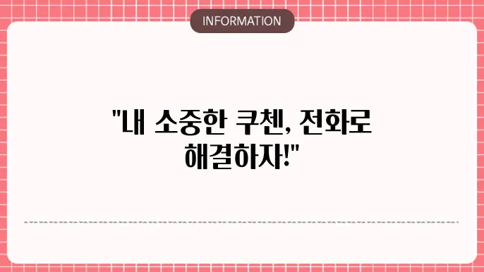 쿠첸 서비스센터 이용 시 유의사항