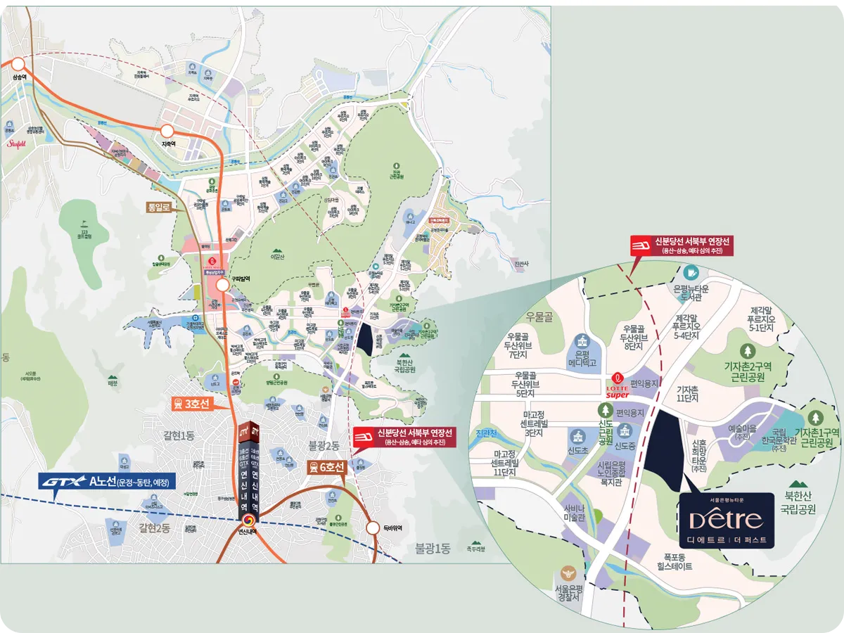 은평구-뉴타운-디에트르-더퍼스트-입지환경-분석