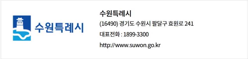 1년 150만원 2025년 경기도 수원특례시 예술인 기회소득 신청하세요. 관련 사진1