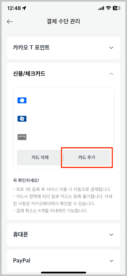 카카오 택시 5