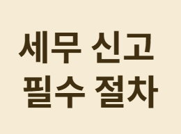 가족 사업장에서 자녀 고용 시 증여세 피하는 법