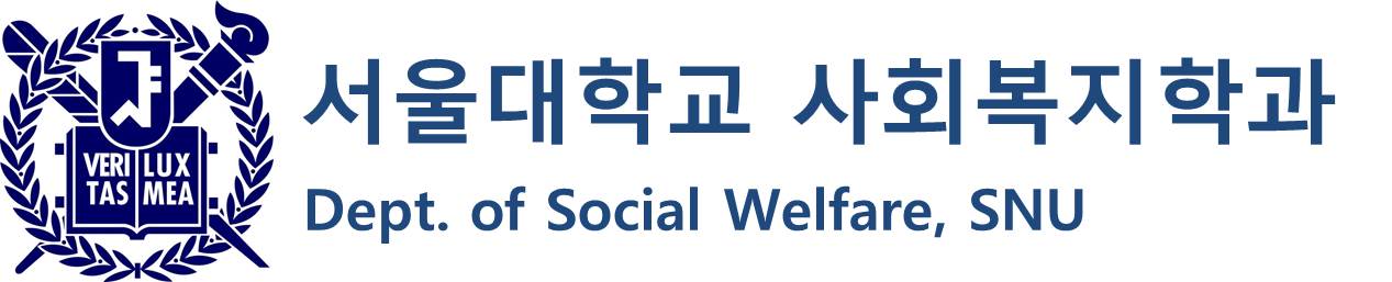 서울대학교 사회복지학과 로고