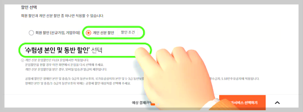 제주항공