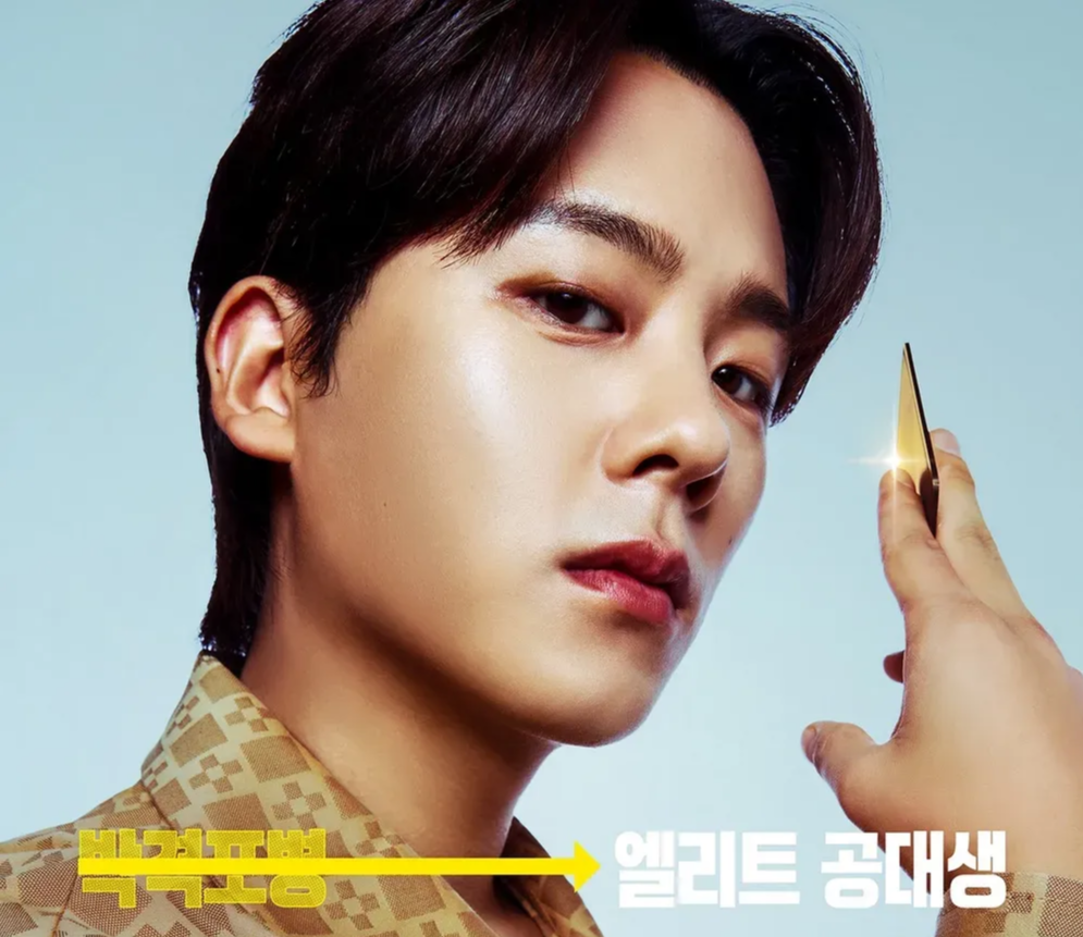 UDT우리동네특공대 등장인물 소개 이정하