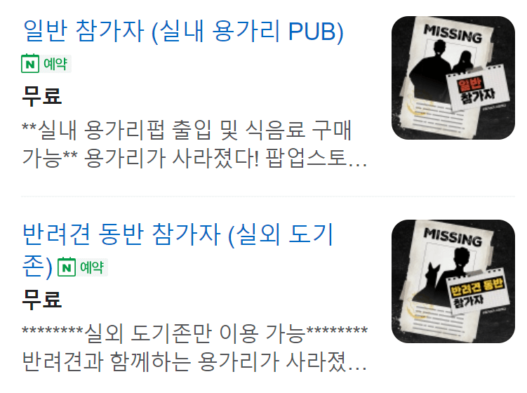 성수 하림 용가리가 사라졌다 팝업스토어