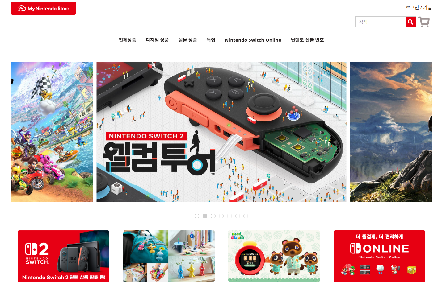 닌텐도 스위치2 사전예약 일정 방법 꿀팁 총정리