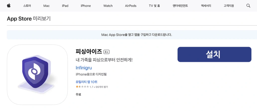 시티즌-코난-앱-설치-보이스피싱-예방앱