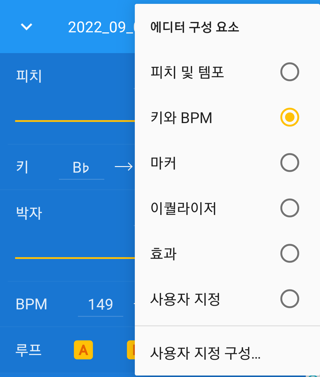 에디터 구성 요소