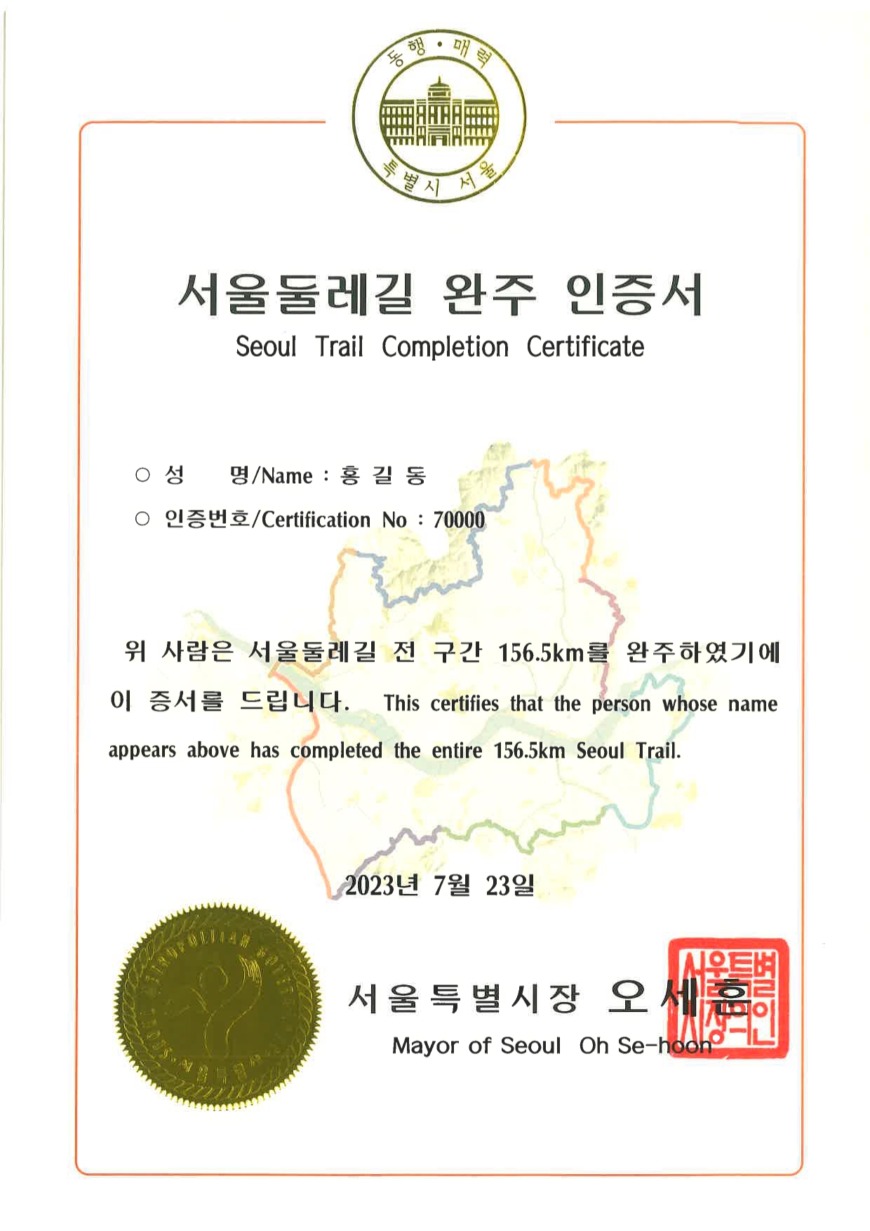 완주 인증서