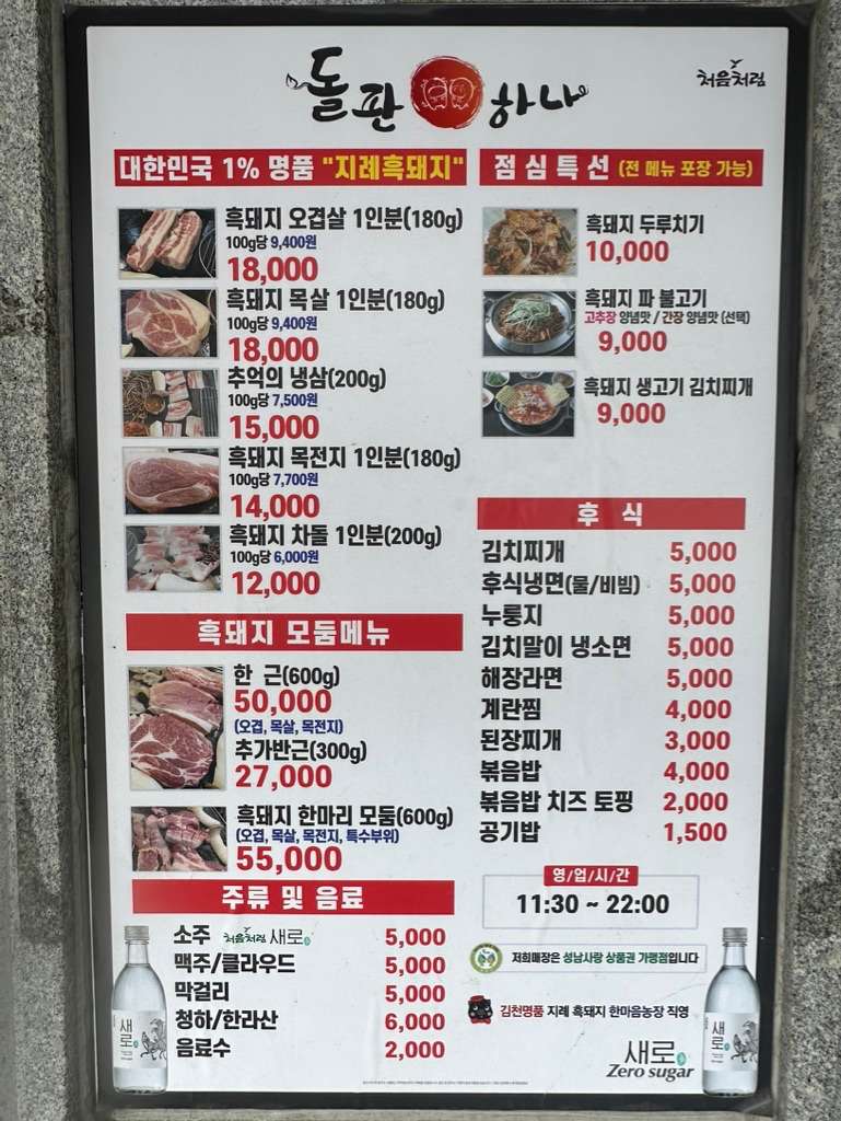 메뉴판