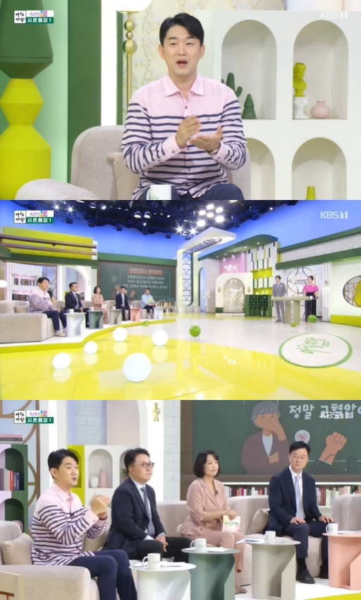 &#39;아침마당&#39; 방송 화면 갈무리 [사진=KBS]
