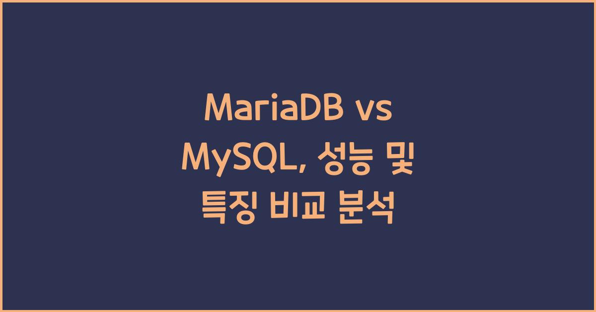 MariaDB vs MySQL