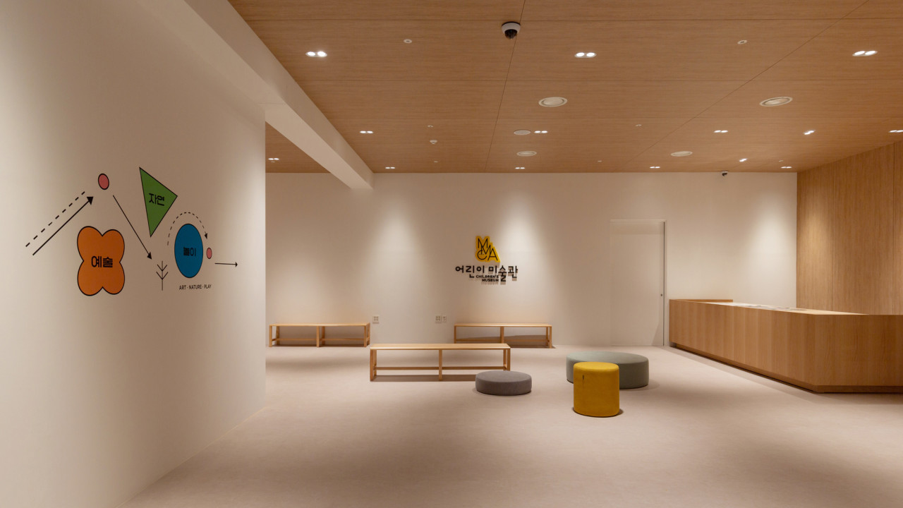 국립현대미술관 어린이 미술관