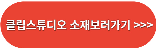 클립스튜디오소재보러가기