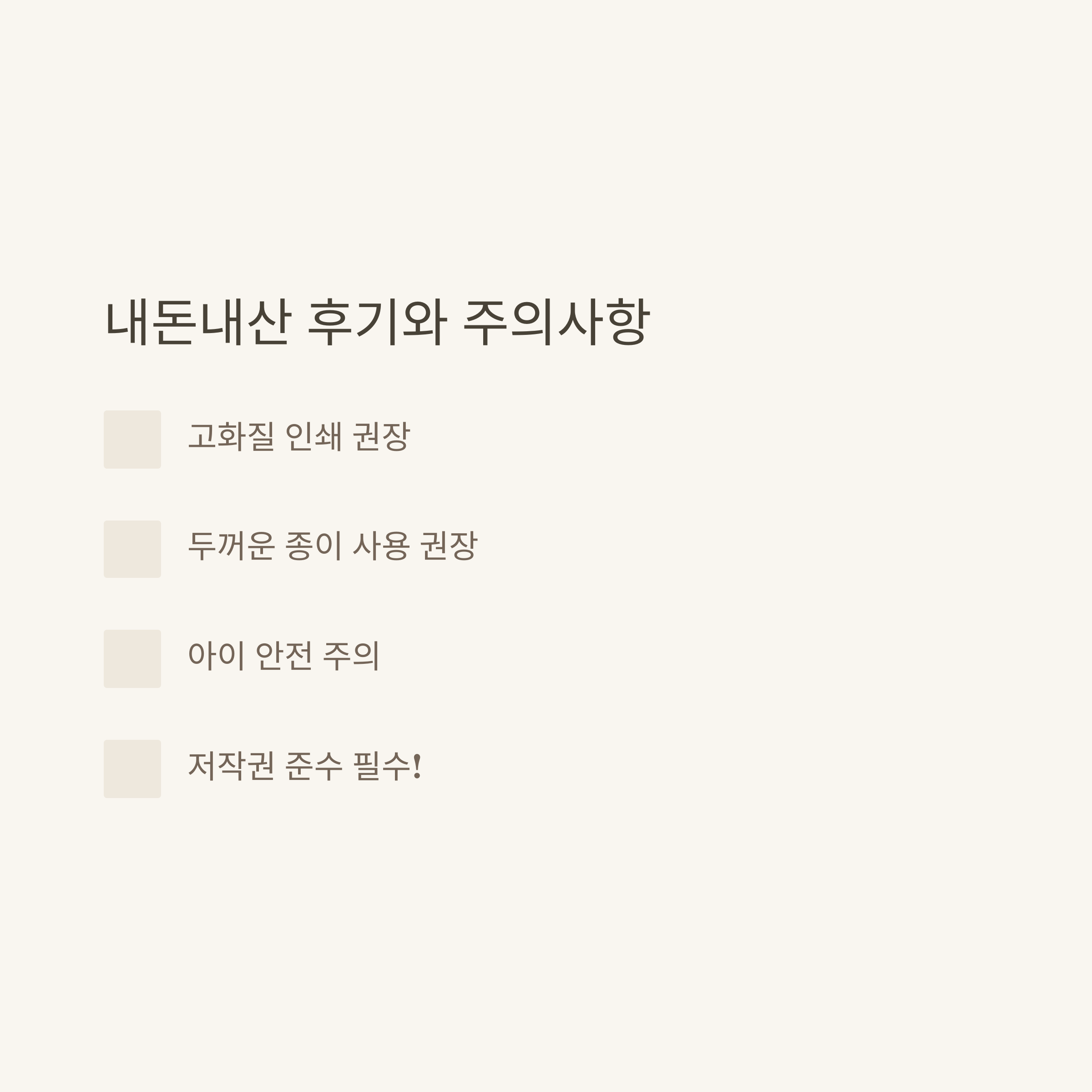 따니네 만들기 무료도안 완전정리: 고양이, 스퀴시 북, 탕후루, 택배, 핸드폰 등 실제 사용 후기와 다운로드 방법