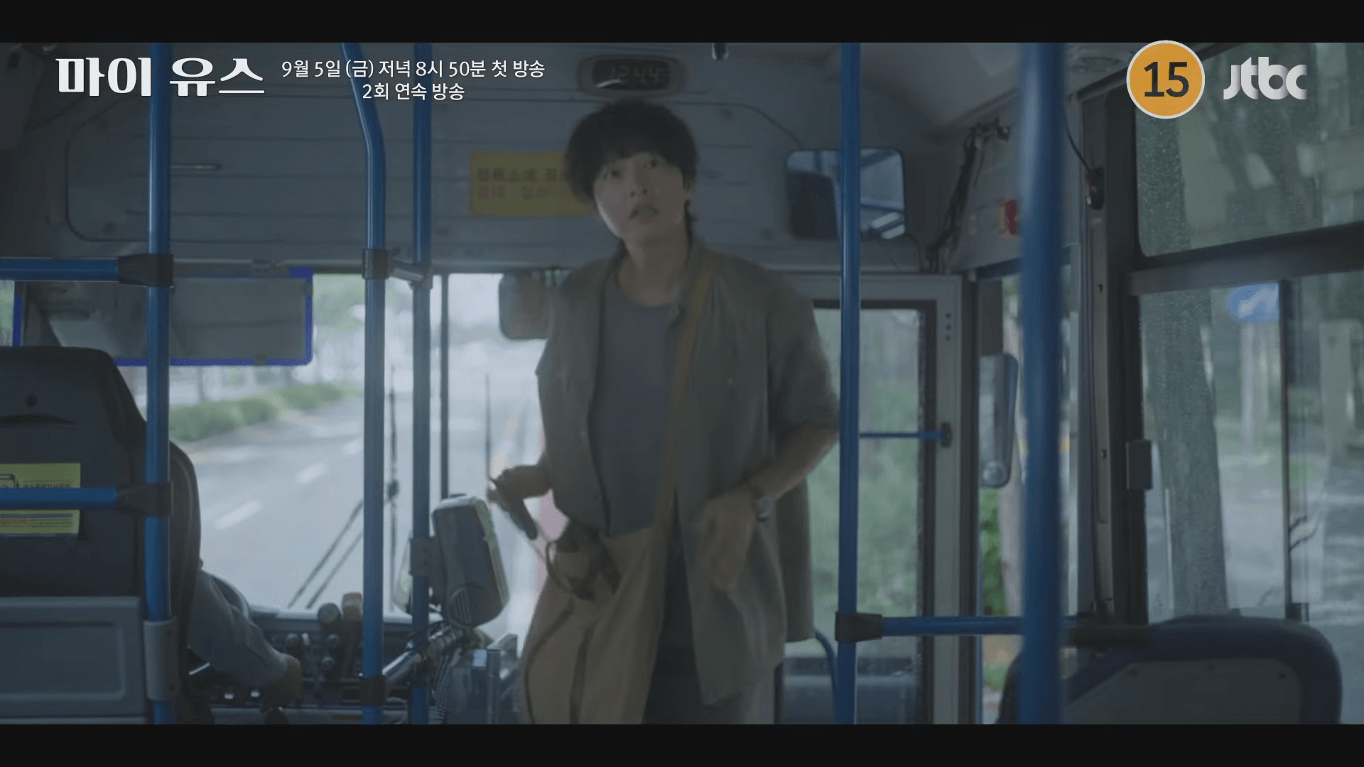 마이 유스 드라마 