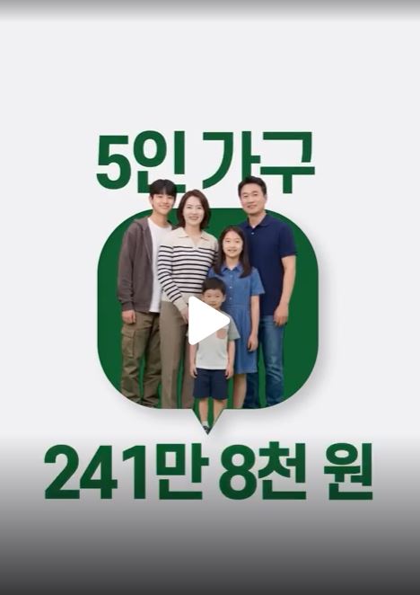 2026년 주거급여 인상 특징