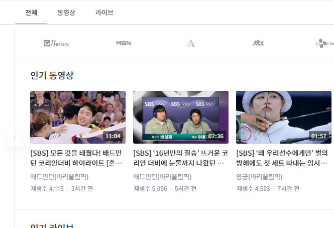 팟플레이어 64비트 다운로드 방법