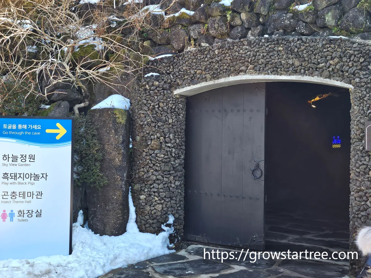 휴애리자연생활공원