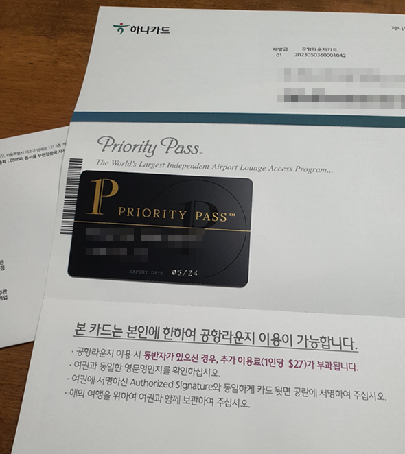 피피카드