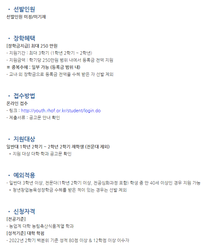 장학금 구체적 설명