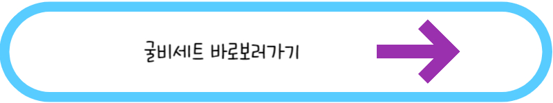 굴비세트 바로보러가기