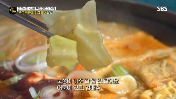 떡볶이-양배추
