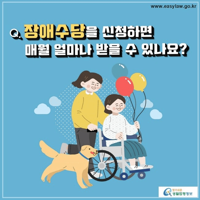 장애수당 지급액1