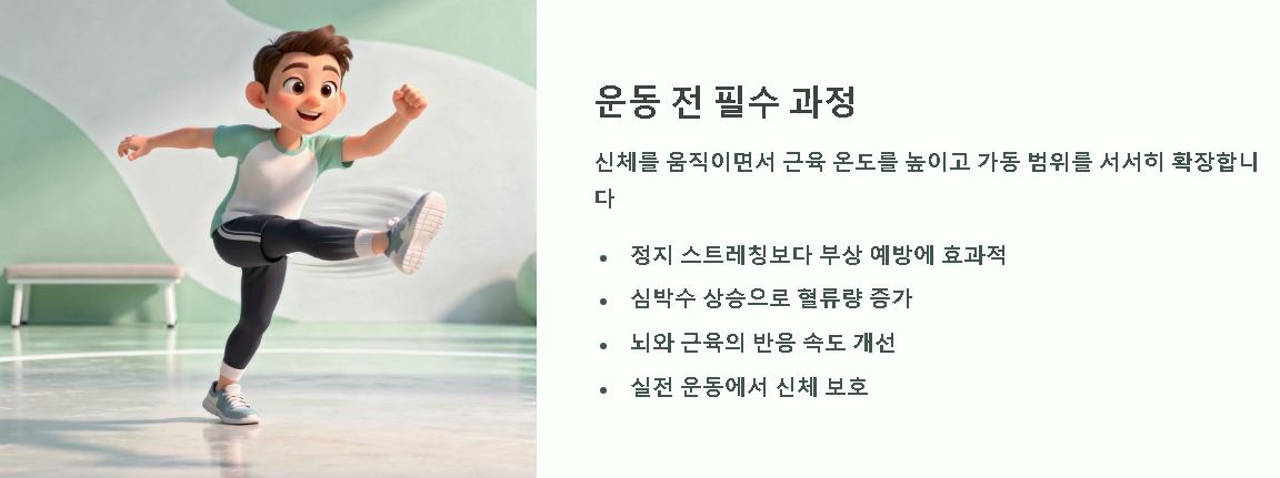 햄스트링 스트레칭