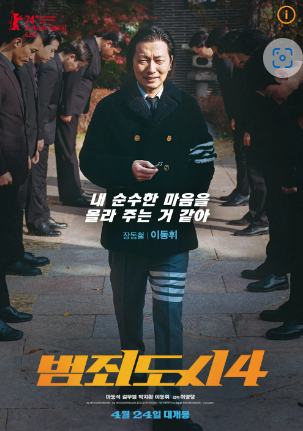 장동철-역-이동휘