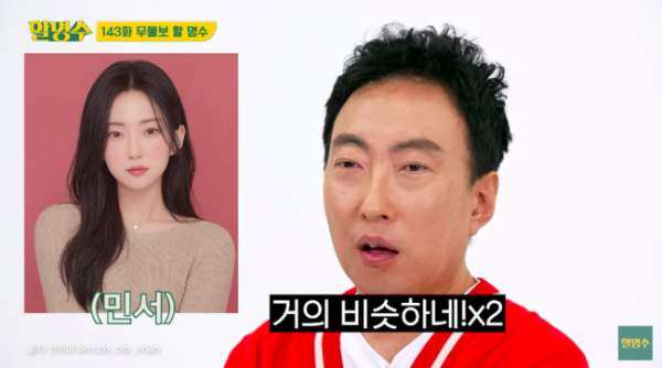 박민서 프로필 나이 학력 총정리｜박명수 딸 한예종 합격&middot;선화예고&middot;한국무용 장학생