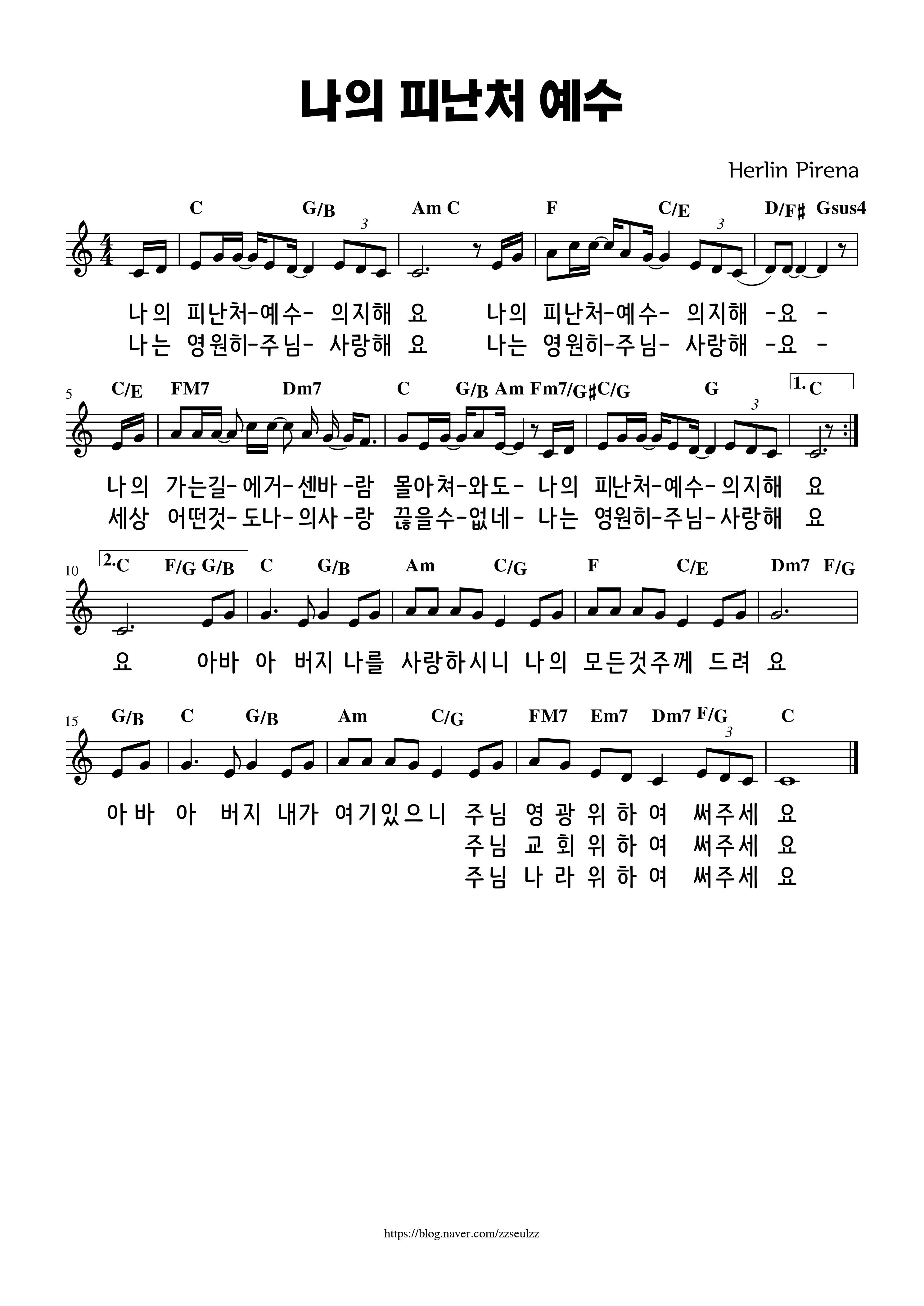 나의 피난처 예수 2