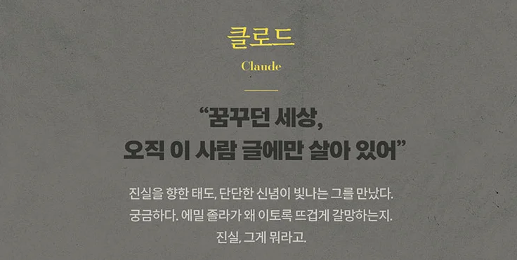 뮤지컬 에밀 할인 예매 티켓 오픈