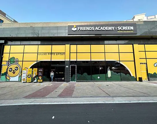 프렌즈아카데미스크린 검단당하점 골프연습장