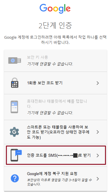 2단계 인증