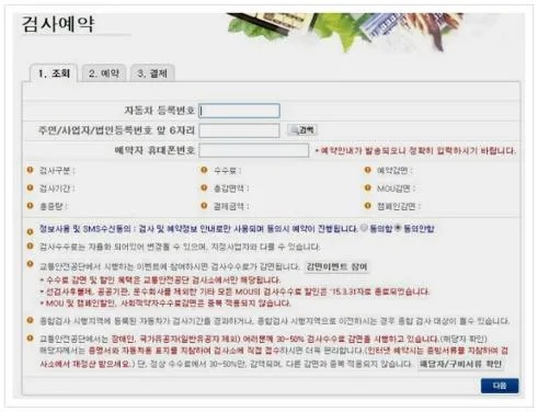자동차 검사비용