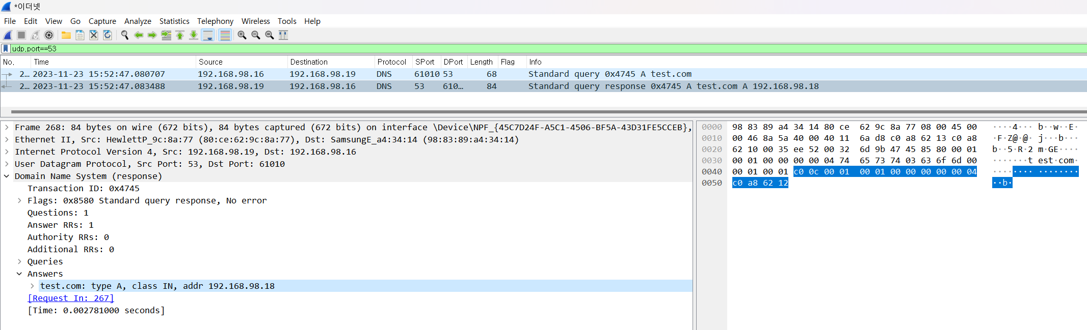 test.com dns query dump