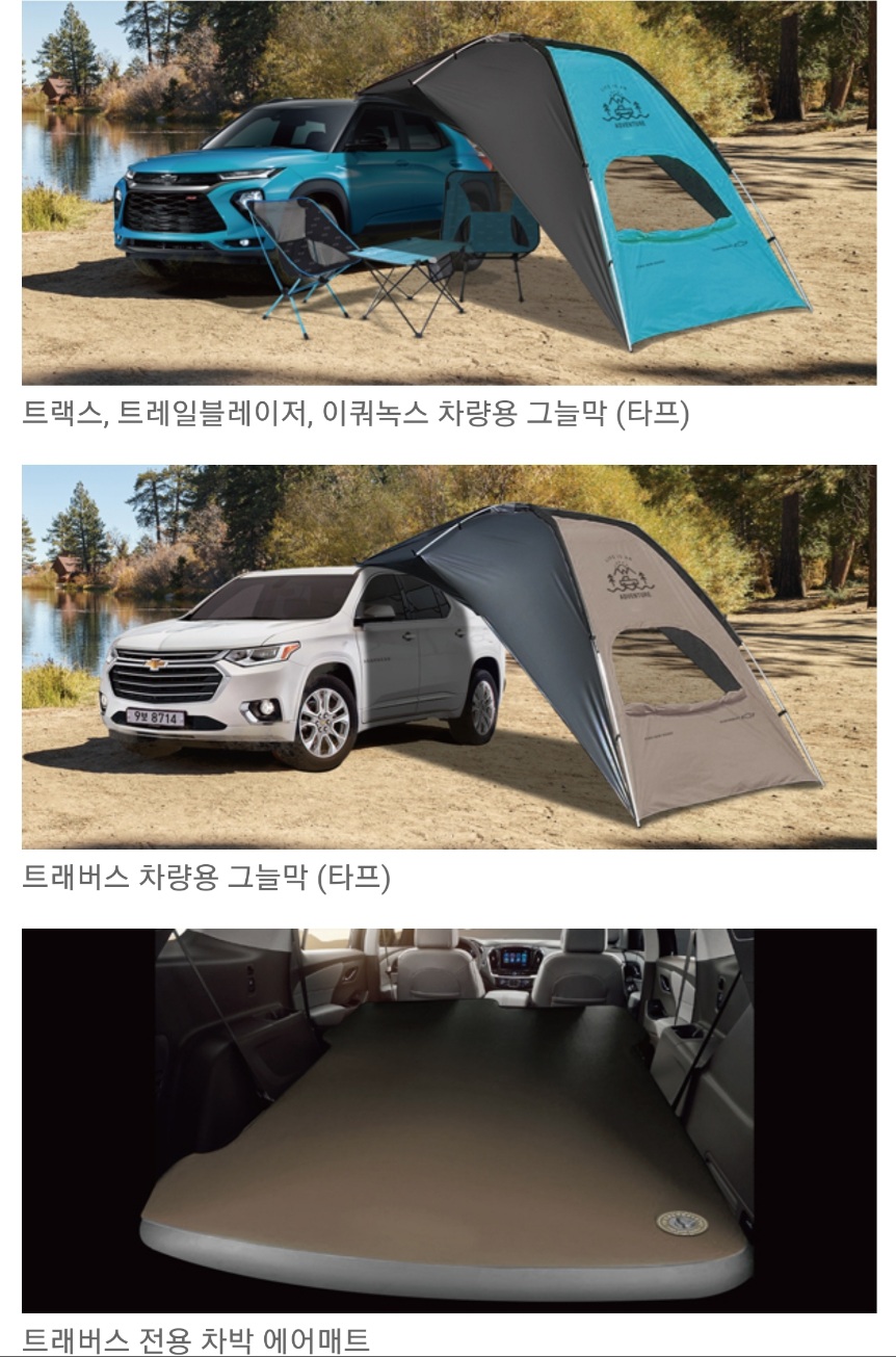 쉐보레 트래버스 할인혜택