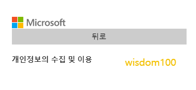 동의 팝업