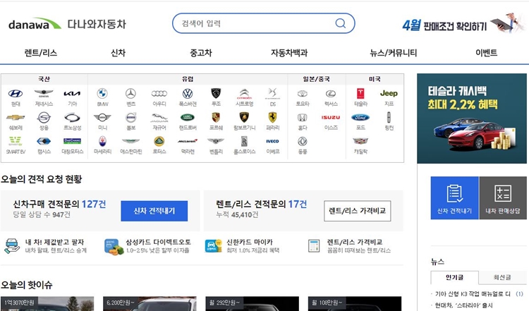 중고차 매매 사이트